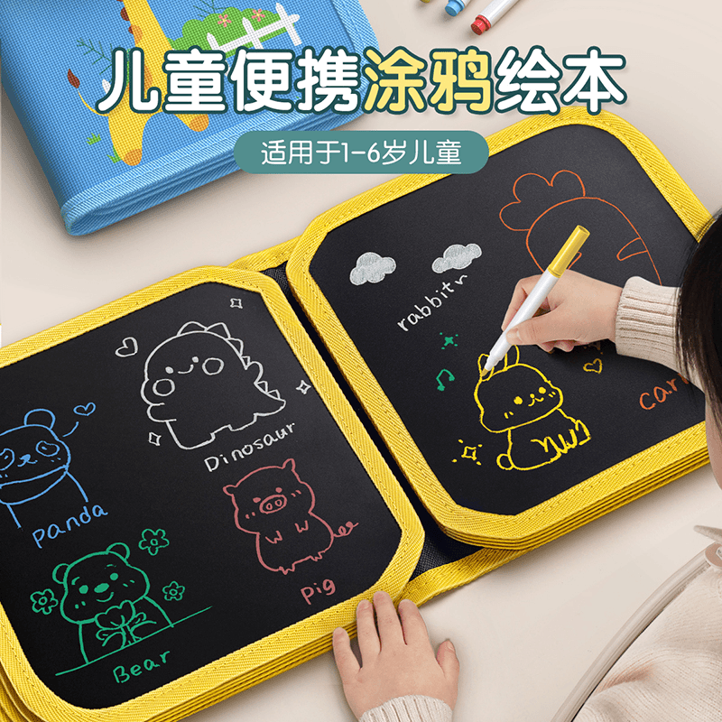 【暑期特惠哄娃神器】儿童涂鸦画本套装双面可擦涂色绘本画画涂色本