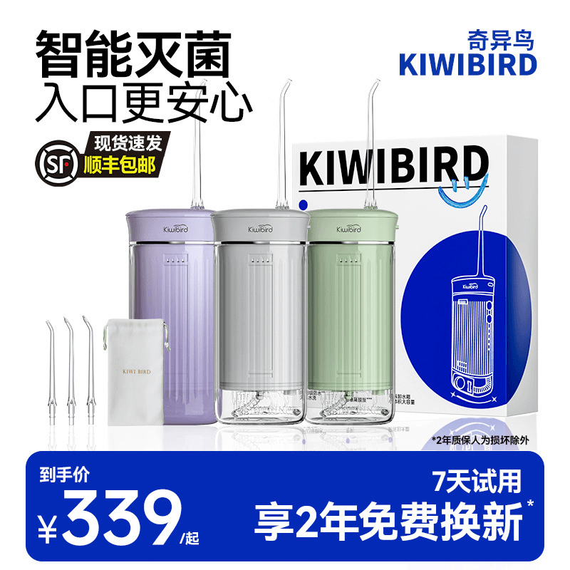 奇异鸟冲牙器灭菌便携水牙线家用成人深层洁齿洗牙器正畸口腔护理