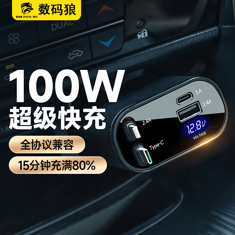 车载充电器快充点烟器转换头闪充一拖四可伸缩适用苹果安卓IOS