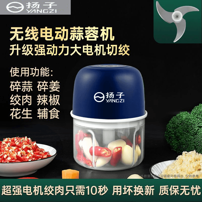 电动料理机充电式绞蒜泥机捣蒜机钓鱼拉虾饵无线搅碎神器多功能