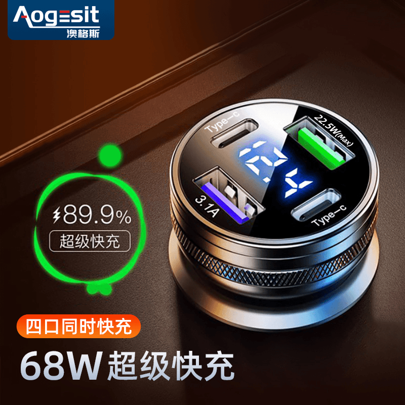 四口车载充电器超级快充点烟器转换插头pd大功率汽车usb扩展接口
