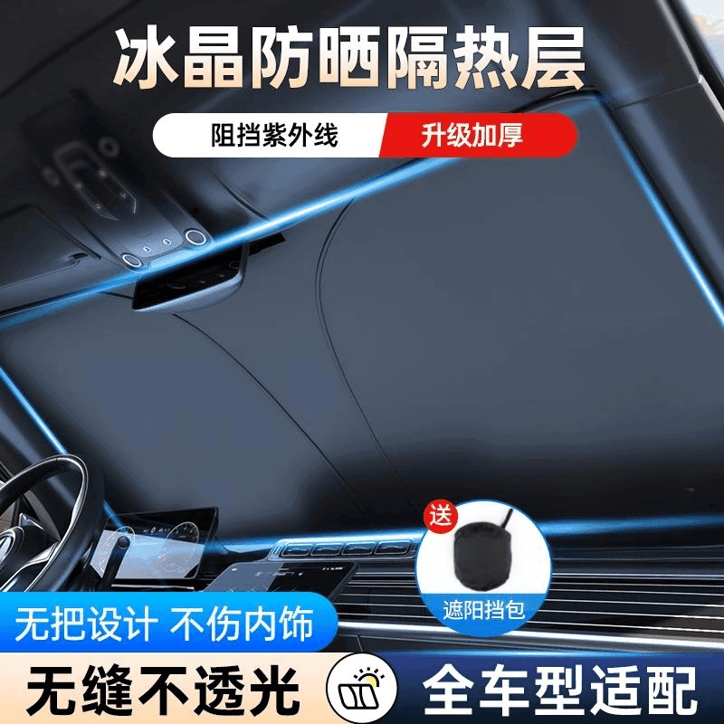 【钛银不透光】汽车遮阳挡防晒隔热遮阳遮光折叠加厚防紫外线清凉挡