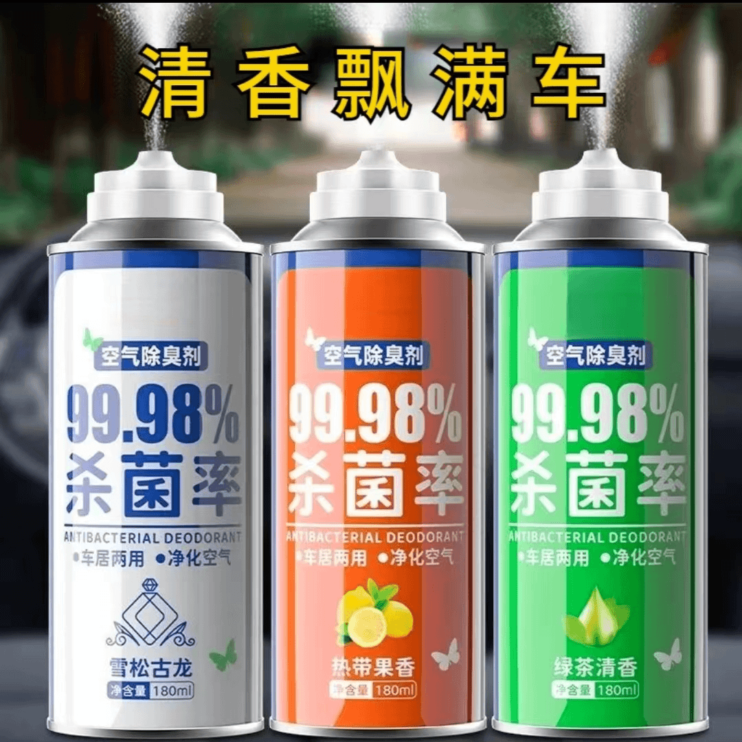 车内除异味空气清新剂汽车除臭空调杀菌抗菌喷雾车载空气清新剂