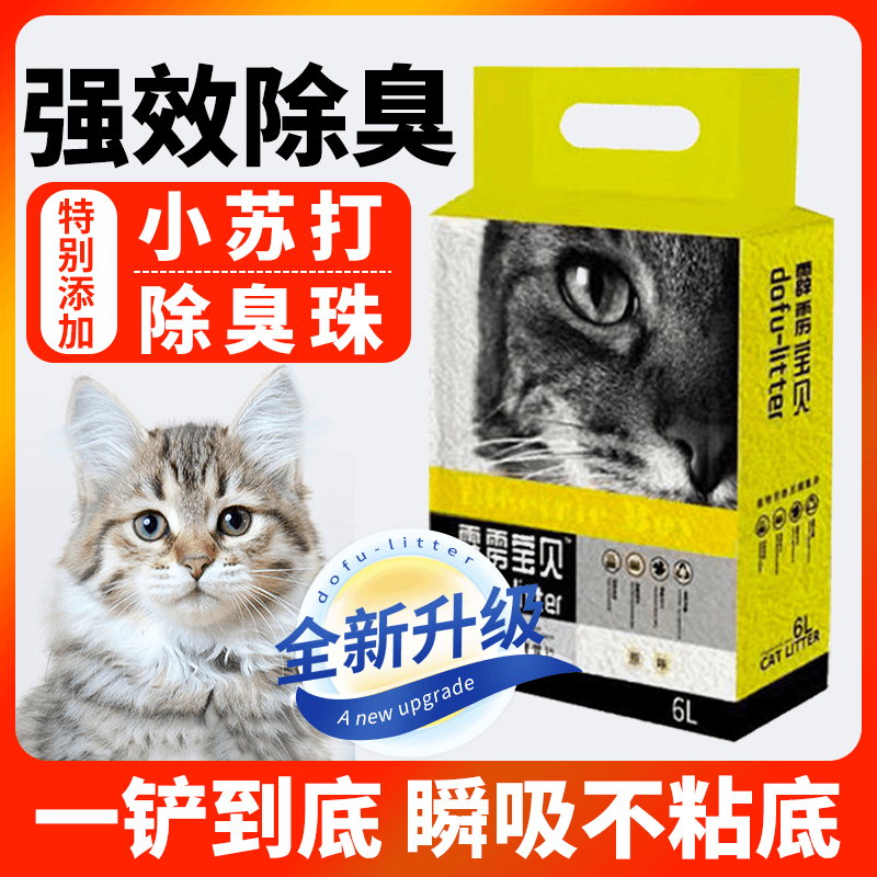 豆腐混合猫砂低尘除臭混合猫砂结团可冲厕豆腐颗粒吸水膨润土无尘