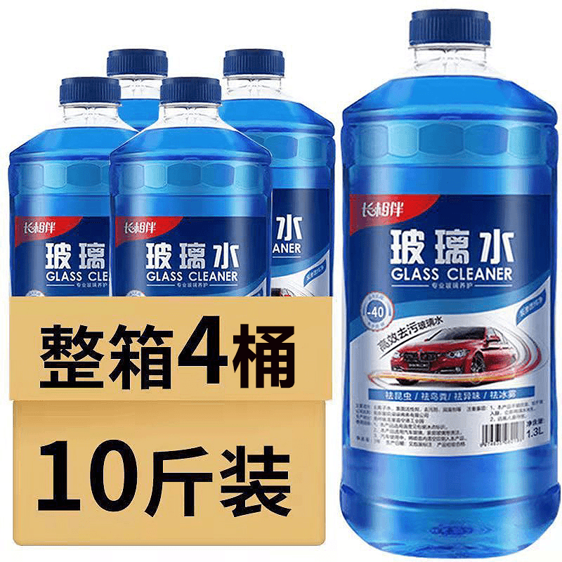 玻璃水强力去污去油膜玻璃清洁养护冬季0度强力去污除虫胶雨刮液