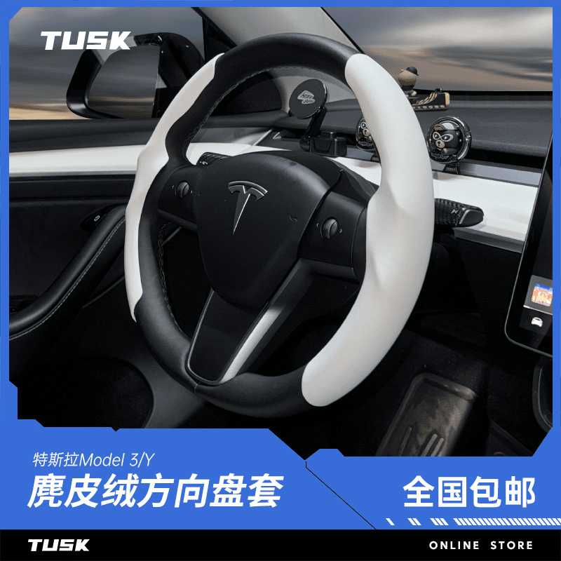 tusk适用特斯拉焕新版modelY/3翻毛皮超薄吸汗专用方向盘套夏季