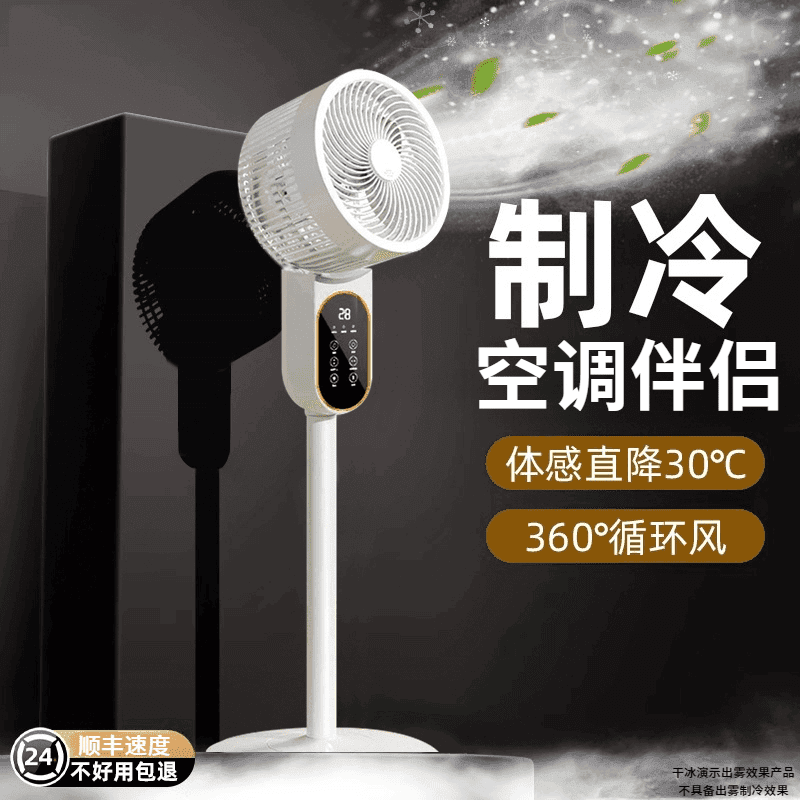 小米有品生态链空气循环扇家用电风扇智能落地扇静音大风力电扇