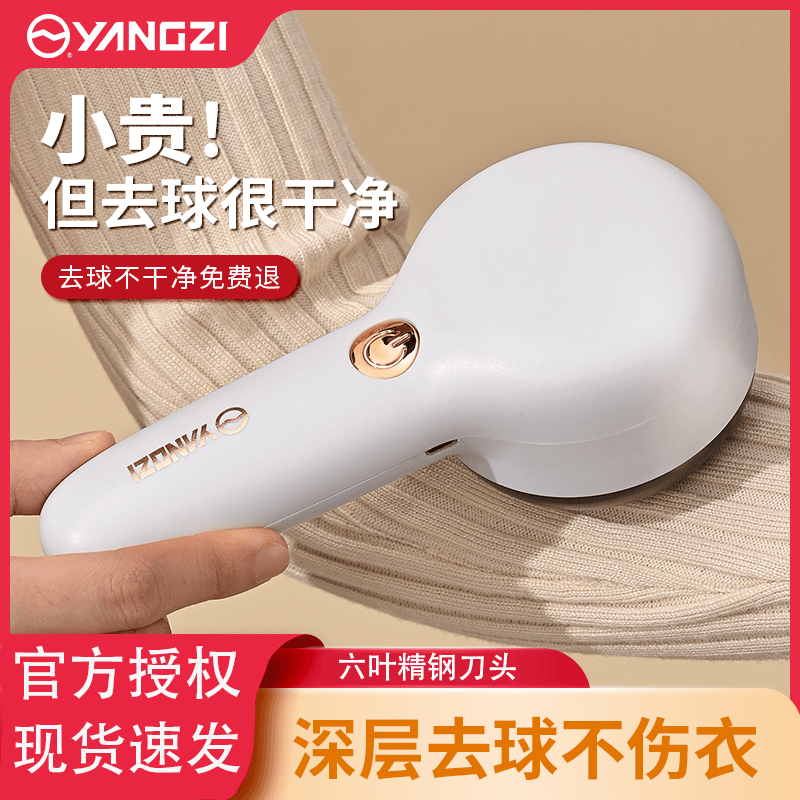YANGZI/扬子插电款毛球修剪器剃毛器 衣服起球去球除毛球神器刮毛