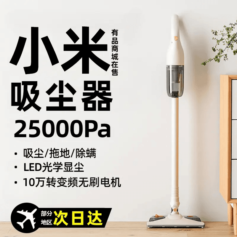 小米有品生态链帝仕尼无线手持式吸尘器家用大吸力吸拖一体洗地机