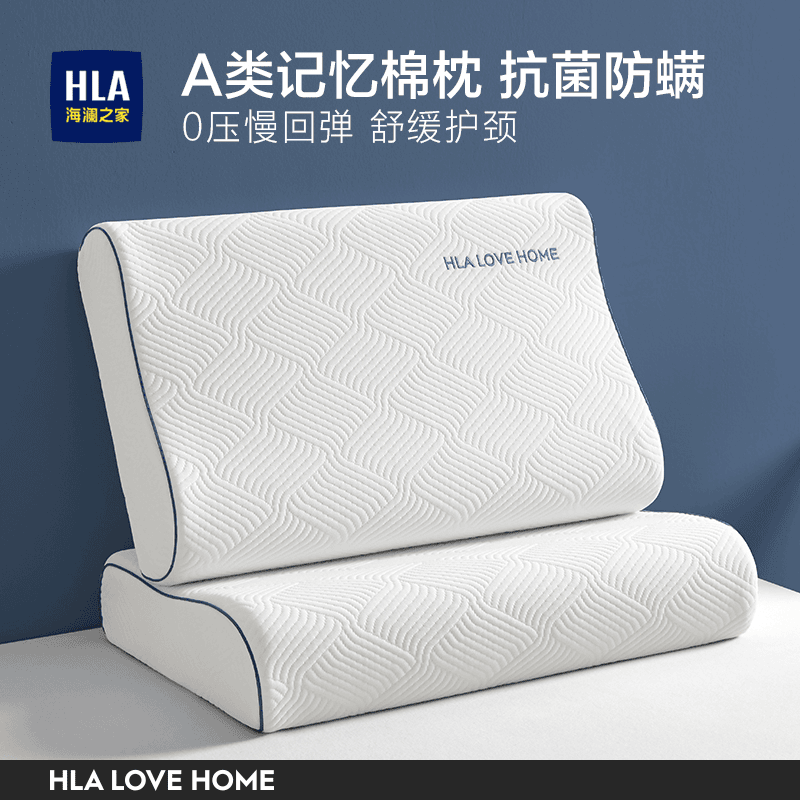 海澜之家慢回弹记忆棉枕头枕芯大人家用护颈椎睡眠专用学生宿舍枕 包邮