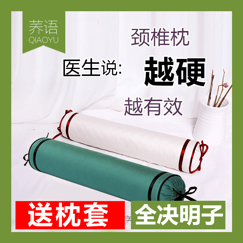 决明子圆枕头护颈椎枕修复颈椎专用矫正圆柱睡觉枕荞麦艾草糖果枕