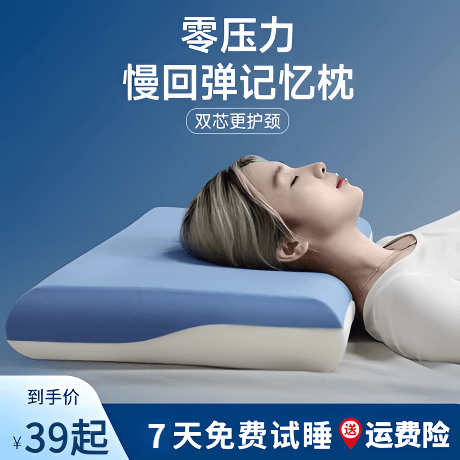 三代深睡记忆枕Pro同款慢回弹侧睡枕头助睡眠护颈椎零压力双芯枕