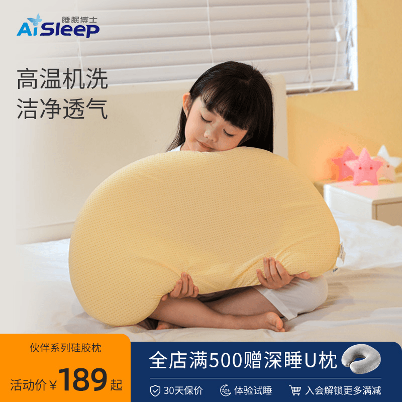 儿童硅胶丨可水洗硅胶儿童枕头分阶段护颈枕小儿枕学生枕透气亲肤