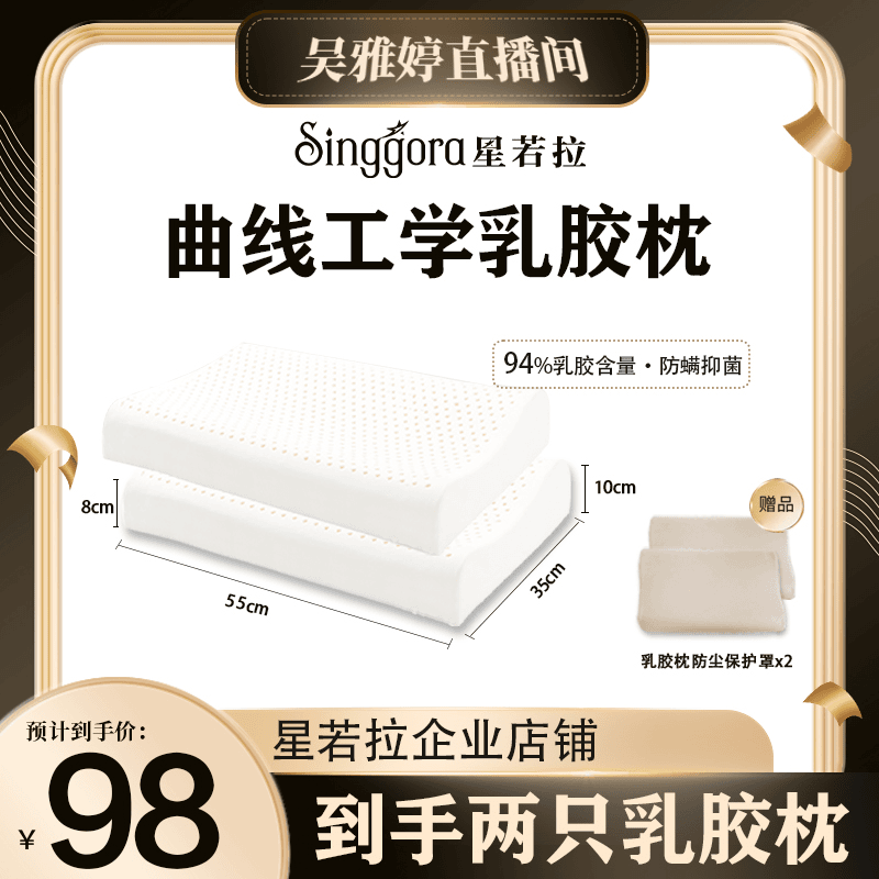 星若拉【雅婷好物】泰国原液进口94%天然乳胶曲线枕成人枕