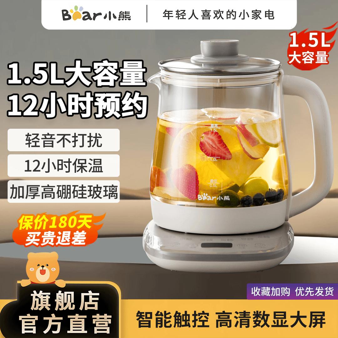 小熊养生壶家用多功能大容量小型泡茶煮茶玻璃煮茶器烧水壶新款