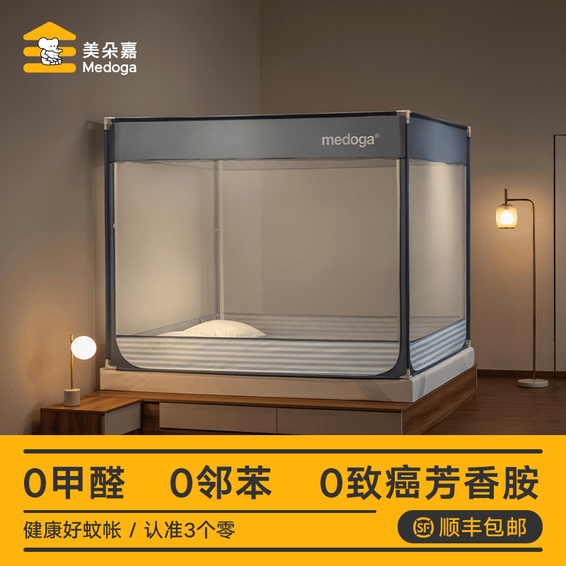 美朵嘉抗菌蚊帐高级2024新款家用卧室支架防摔儿童
