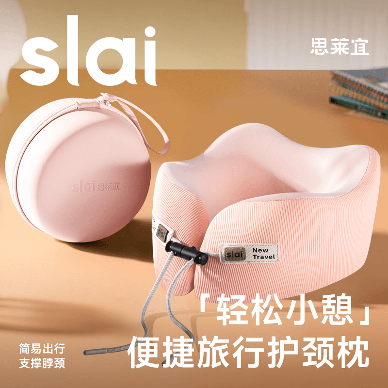思莱宜u型枕旅游出行便捷式透气护颈枕坐车睡觉神器u型车载枕脖  包邮