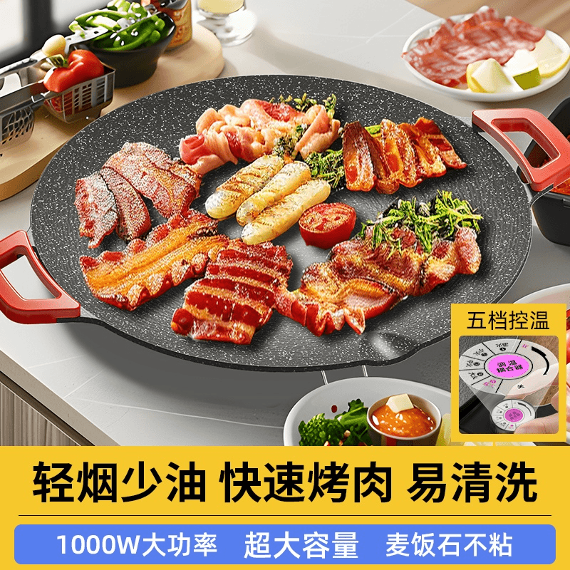 艺雅璐艺雅璐圆形电烤炉烤盘室内韩式便携户外烧烤盘