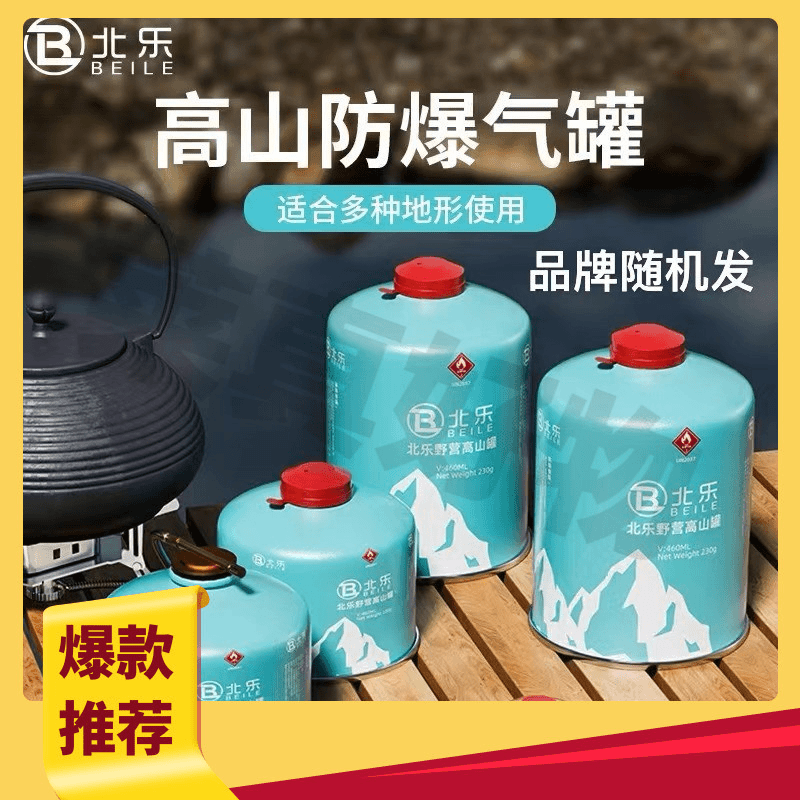 高山通用家用烧猪毛瓶装卡式收纳包户外炉具露营野餐野炊炊具专用