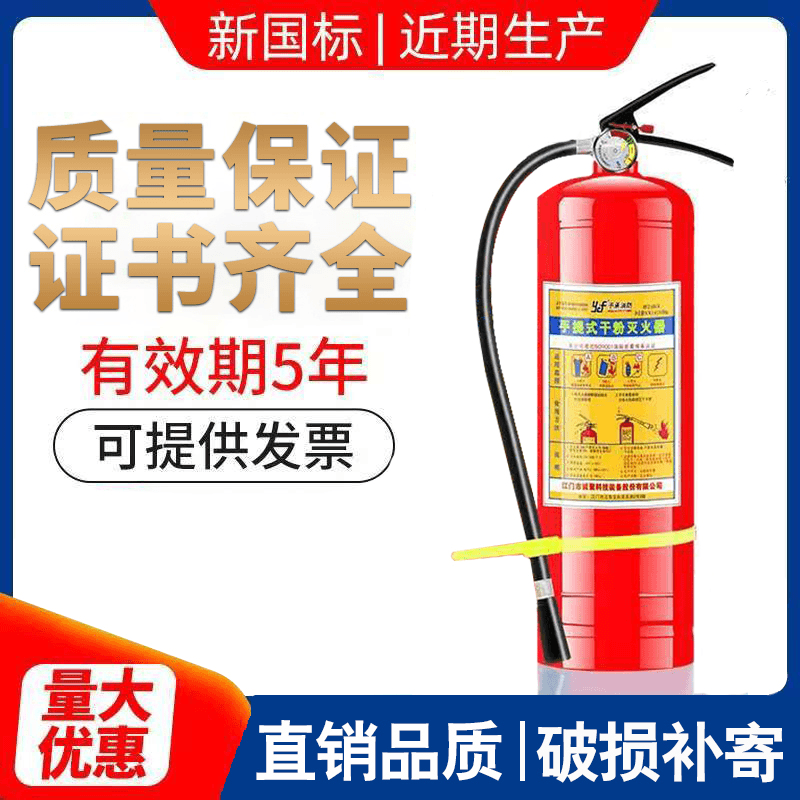 手提式ABC干粉灭火器4公斤1235一公斤车家公司工厂用消防器材套装