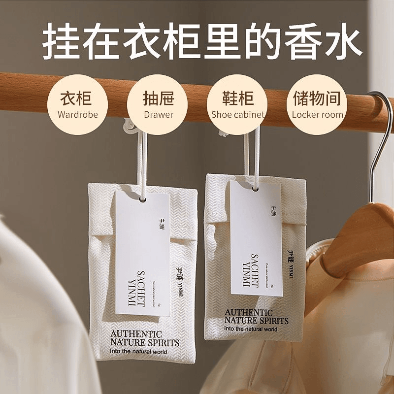 白色衣柜香薰包家用卧室内房间持久留香衣橱祛味香包衣服香水氛