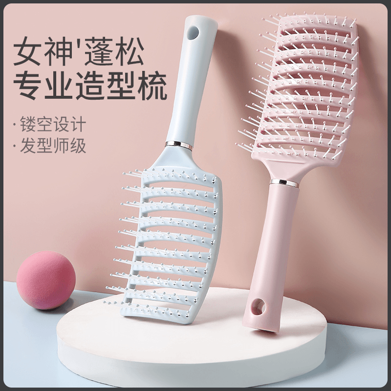 大排骨梳子发根梳背头蓬松造型神器气囊梳子长发发根按摩大弯梳子