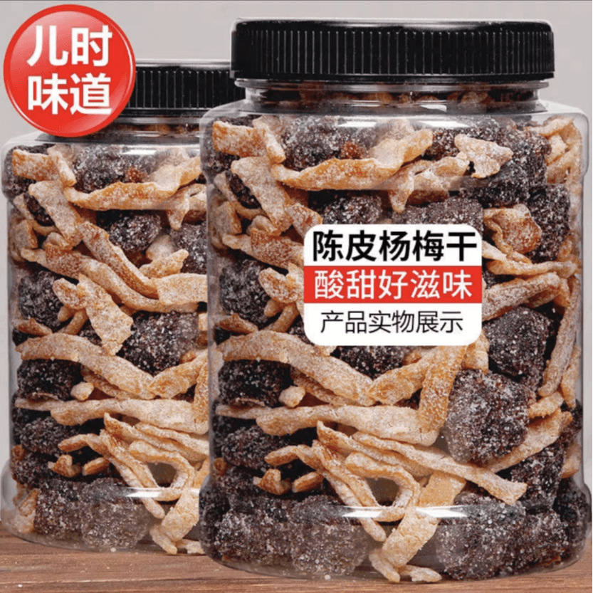 小亿陈皮冰糖杨梅干酸甜解腻新鲜梅子袋装150g/250g/500g罐装2斤