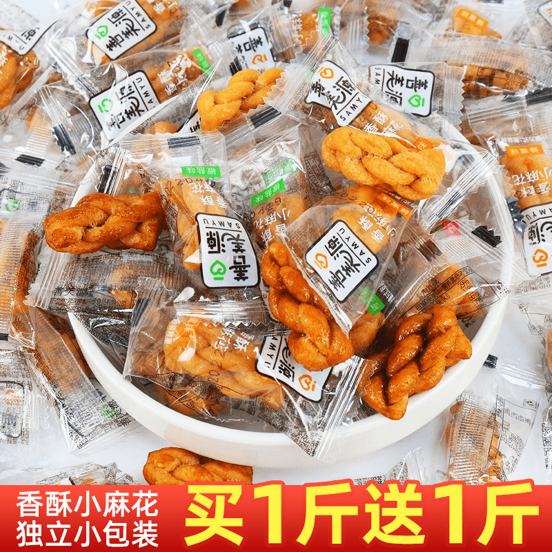 善美源小麻花独立包装香酥椒盐小麻花解馋小零食网红小吃休闲食品