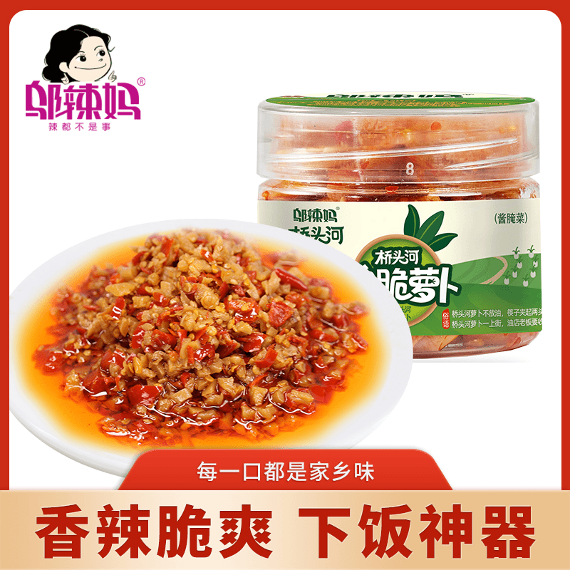 WULAMA/邬辣妈湖南特产桥头河响脆萝卜腌制香脆干脆下饭菜嘎嘣脆