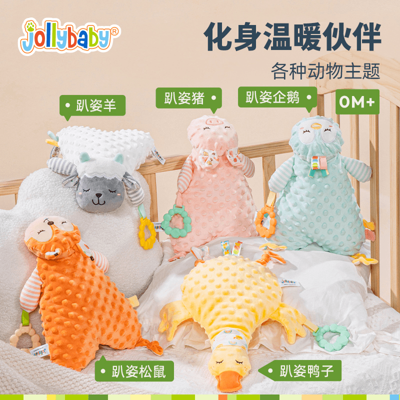 Jollybaby新款趴姿安抚巾婴儿宝宝安抚玩偶带牙胶宝宝哄睡阿贝贝