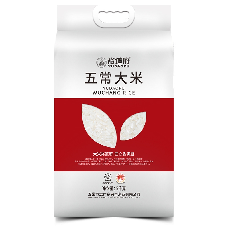 裕道府 湿地大米5kg（双层真空装）