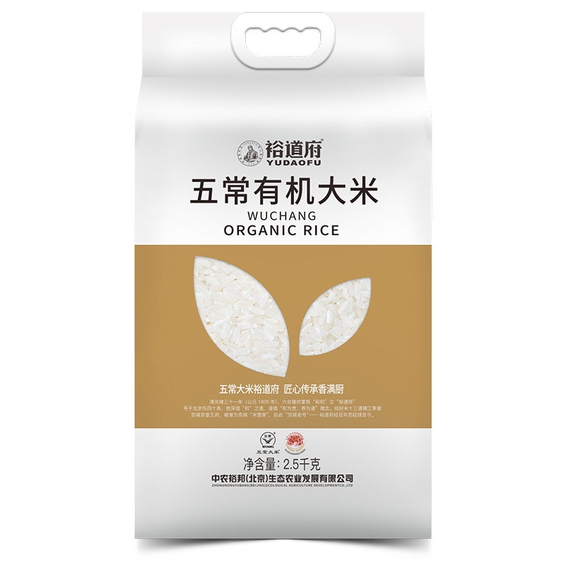 裕道府 五常有机大米2.5kg（双层真空装）