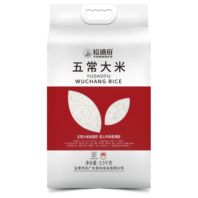 裕道府 五常大米2.5kg（双层真空装）