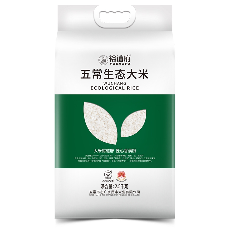 裕道府 五常生态大米2.5kg（双层真空装）