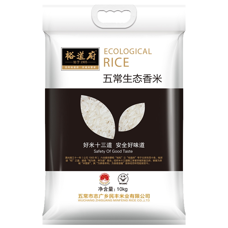 裕道府 五常生态香米10kg（单层袋真空装）