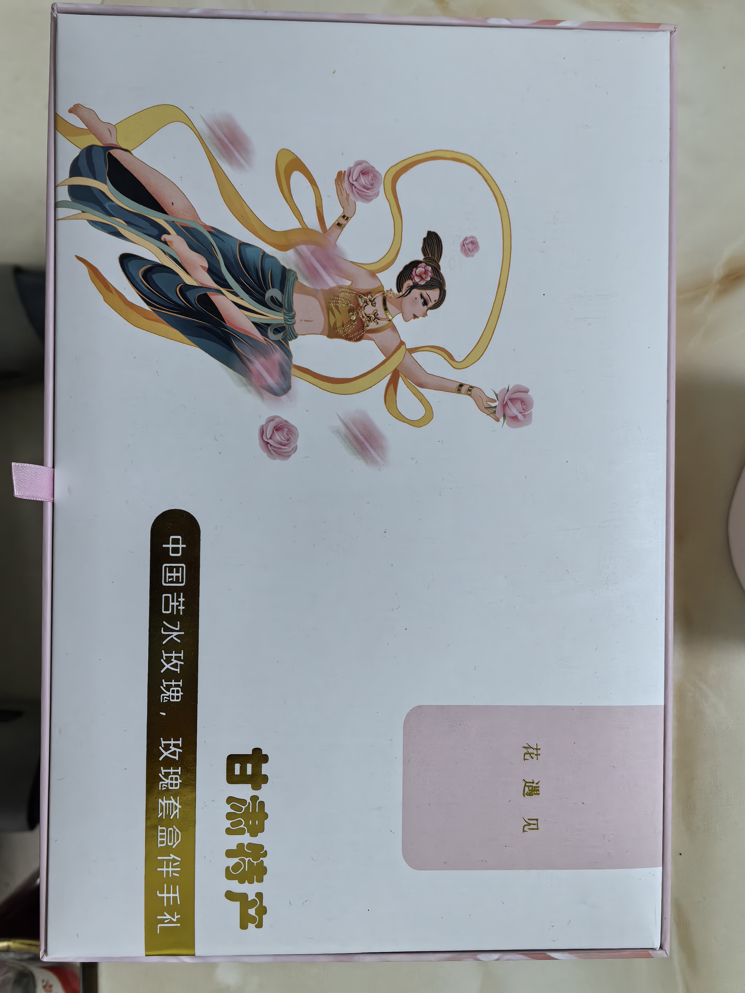 玫瑰花萃水、玫瑰精油、洁颜蜜