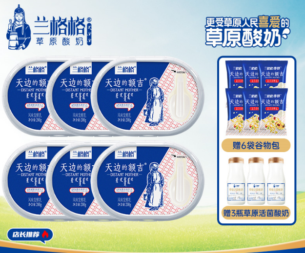 兰格格天边的额吉组合