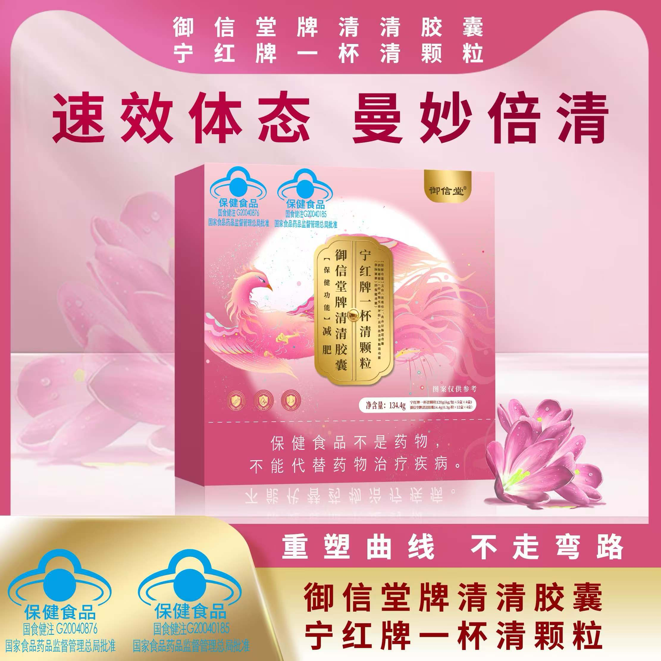 清清胶囊＆一杯清
