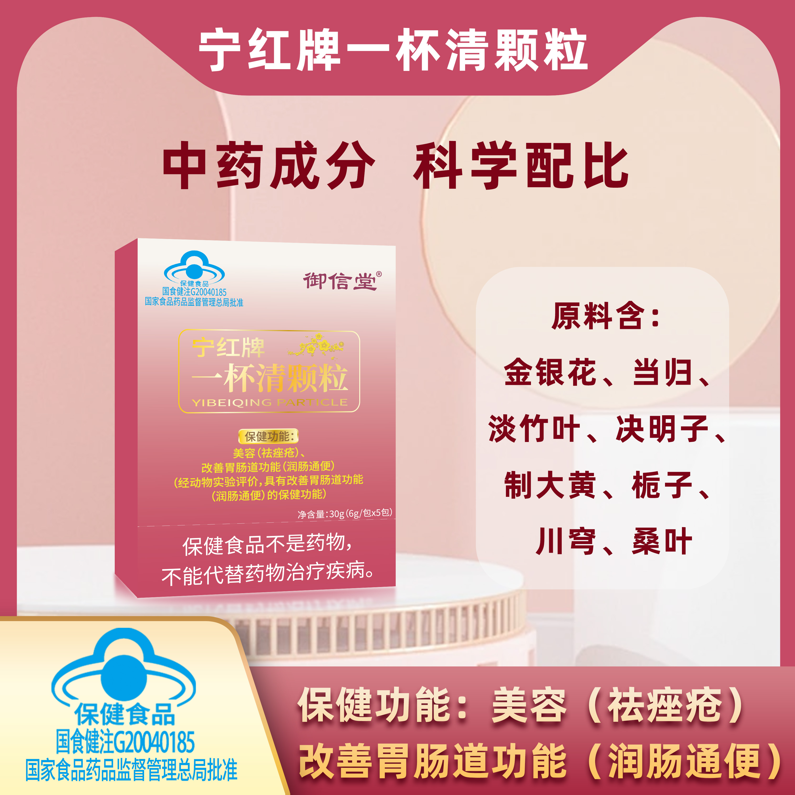 宁红牌一杯清颗粒